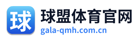 球盟体育官网